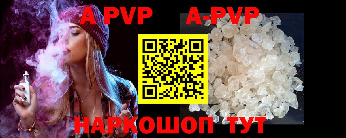 Alpha-PVP крисы CK Ижевск