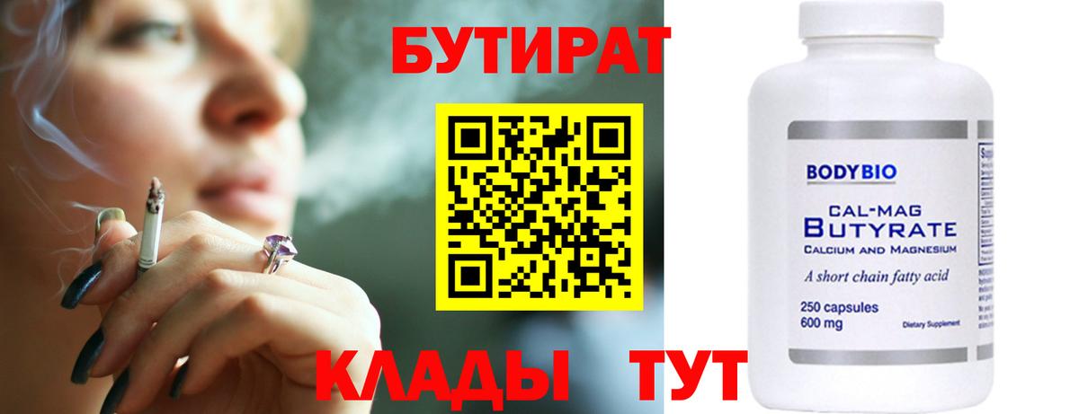 Бутират GHB Ижевск