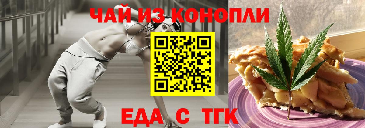 Canna-Cookies конопля  Вход с VPN  Ижевск 