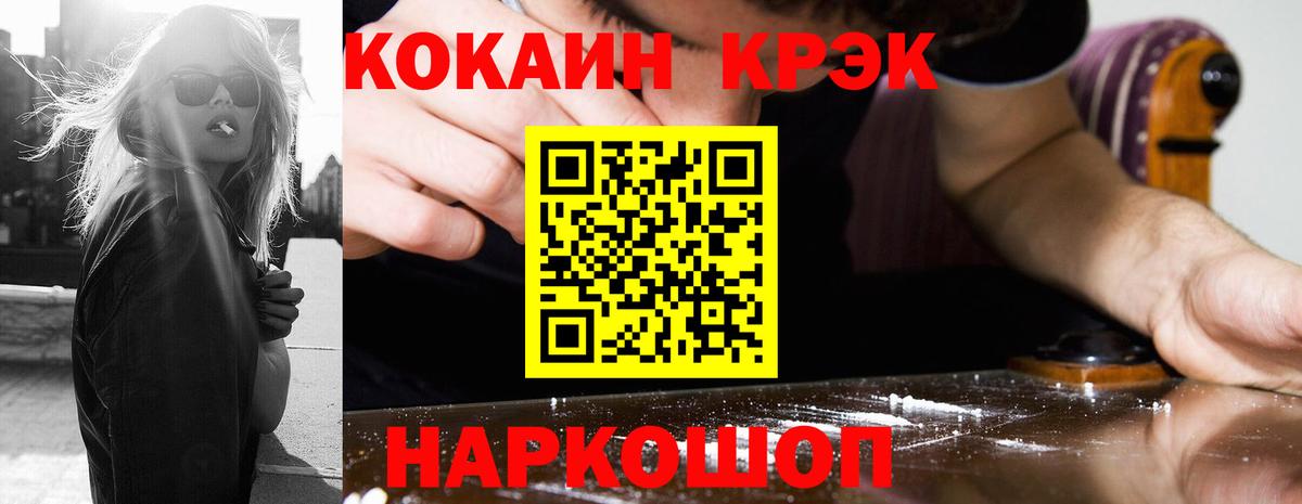 Cocaine Колумбийский  Cocaine  Ижевск  Cocaine Колумбийский  Вход с VPN 