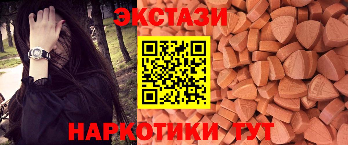 нарко площадка формула  Вход с VPN  Экстази  Ижевск  Экстази 300 mg 