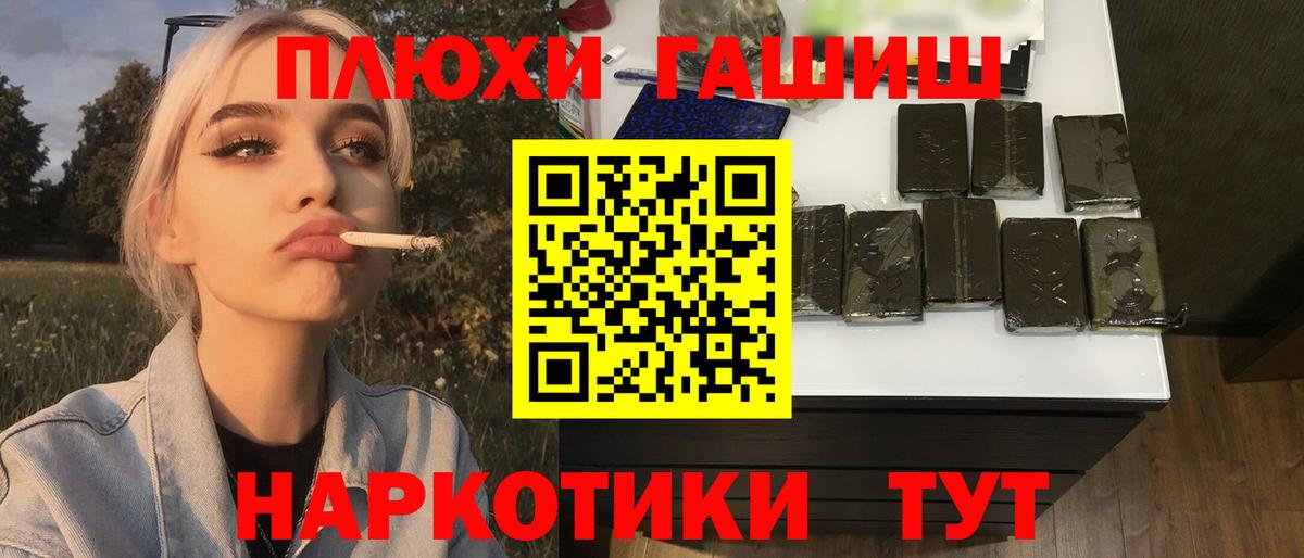 ГАШИШ хэш  Гашиш  Вход с VPN  Ижевск  ГАШИШ гашик 