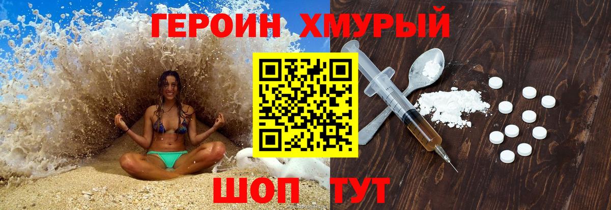 ГЕРОИН  Вход с VPN  Ижевск  Героин VHQ 