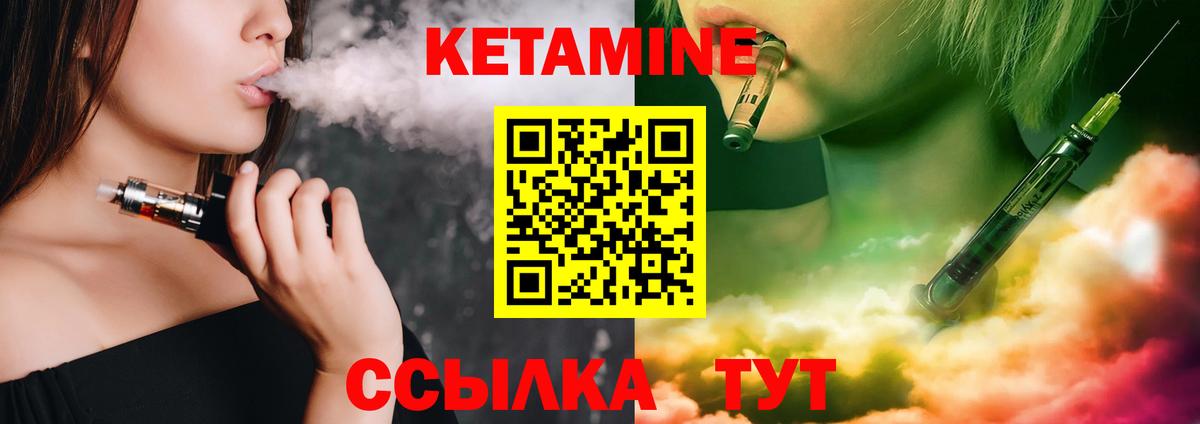 Кетамин ketamine  Вход с VPN  нарко площадка телеграм  Ижевск  кракен ссылки 