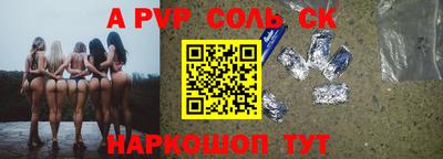 соль ск Кумертау