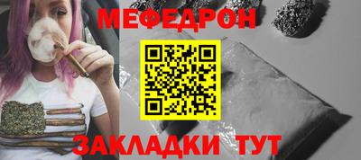 мефедрон мука Кунгур
