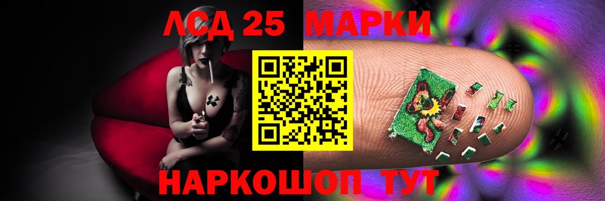 LSD-25 экстази кислота  Лсд 25 экстази кислота  Ижевск  Вход с VPN 