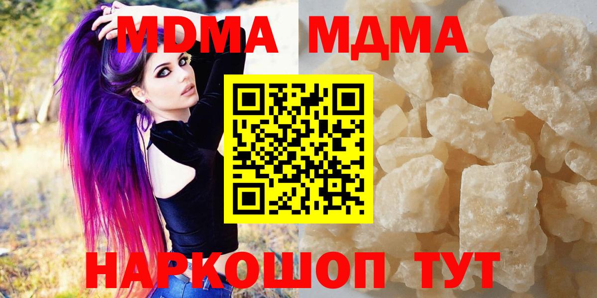 MDMA Molly  Вход с VPN  Ижевск  MDMA молли 