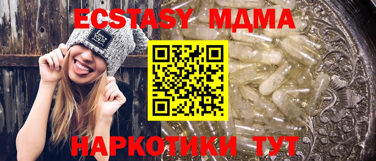 MDMA молли Ижевск