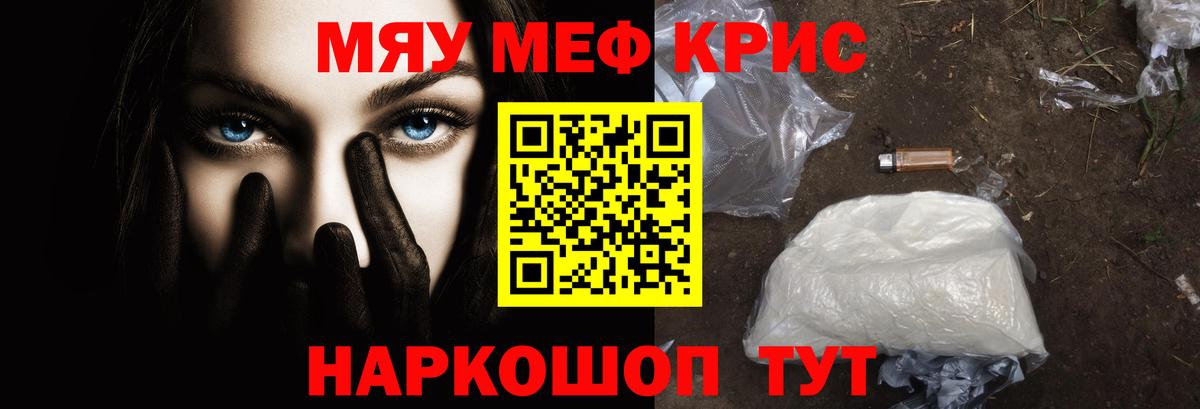Мефедрон  Ижевск