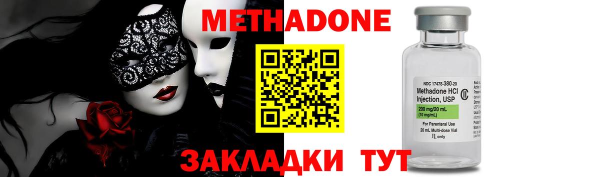 Метадон VHQ  Метадон белоснежный  Ижевск  блэк спрут ссылка  Вход с VPN 