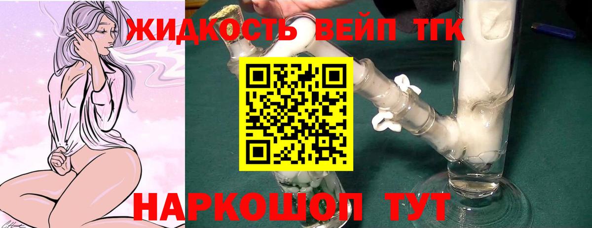 ТГК вейп Ижевск