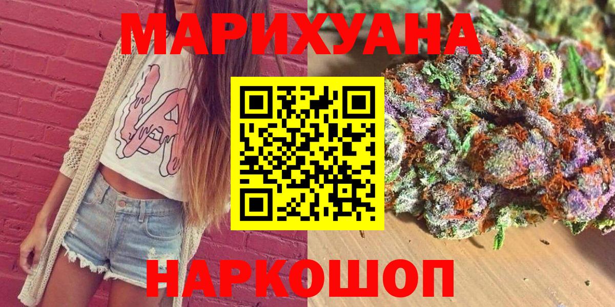 МАРИХУАНА конопля Ижевск